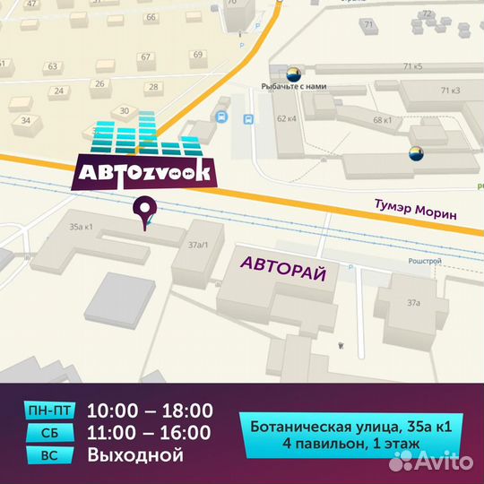 Автомобильные динамики Avatar MTU-61LE