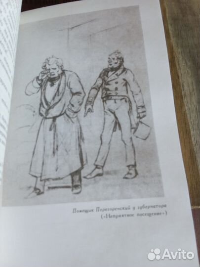 Салтыков-Щедрин