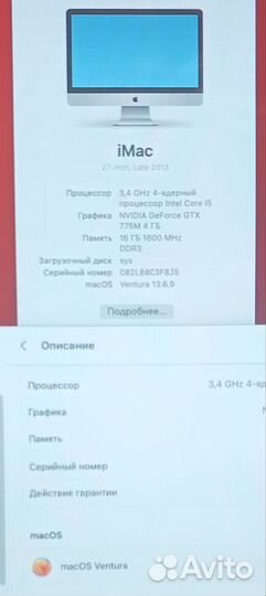 Apple iMac 27 late 2013