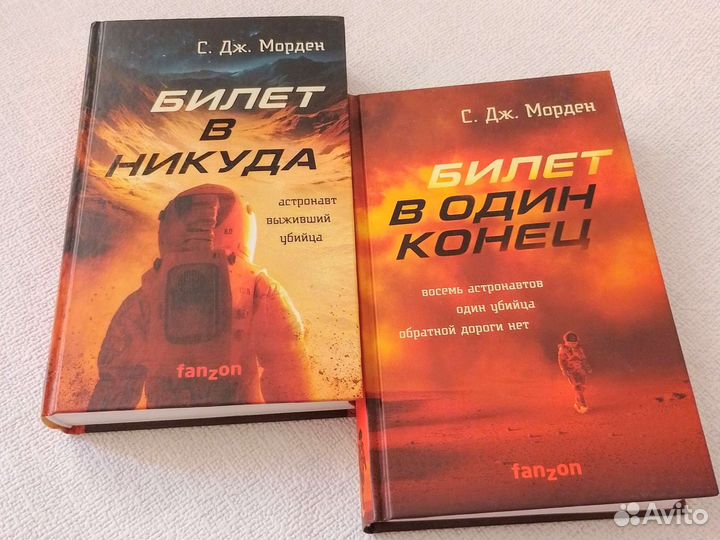 Книги фантастика детектив
