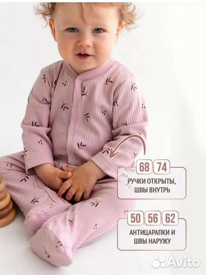 Слип для новорожденных 50 см