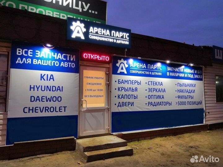 Подкрылок передний Sportage 2010