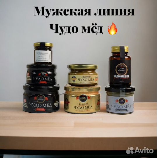 Чудо мед для любви