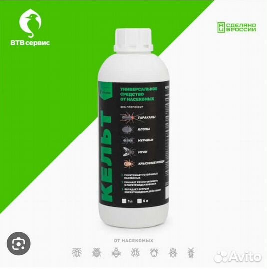 Циперметрин от муравьев и комаров