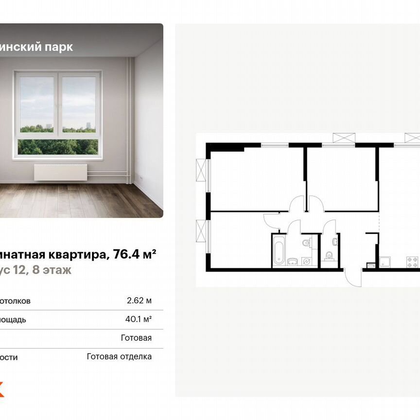 3-к. квартира, 76,4 м², 8/16 эт.