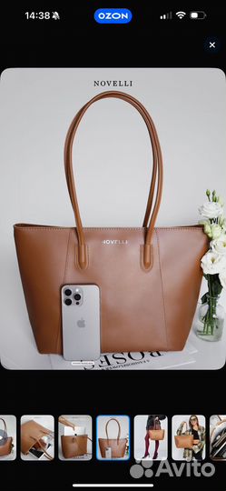 Сумка женская