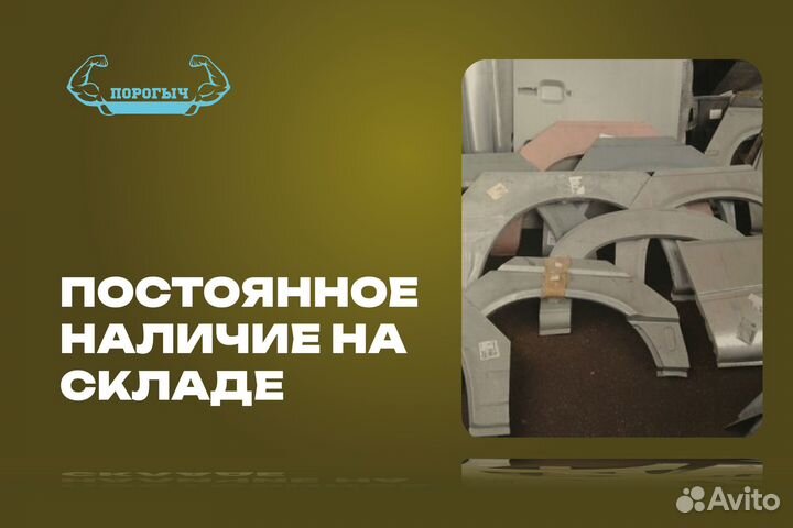 Правая Mitsubishi Pinin 1 арка