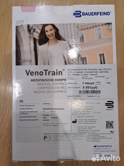 Колготки женские новые