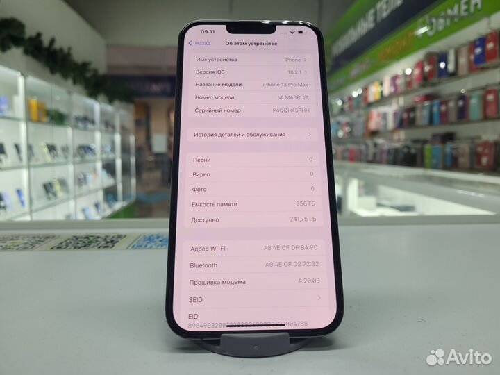 iPhone 13 Pro Max, 256 ГБ