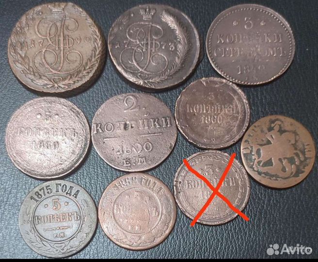 Царские монеты