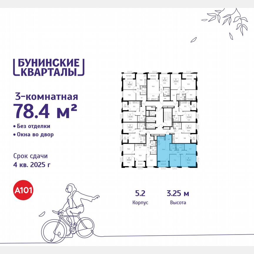 3-к. квартира, 78,4 м², 22/22 эт.