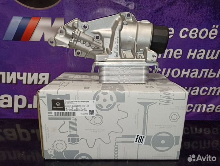 Корпус масляного фильтра mercedes A2721800510