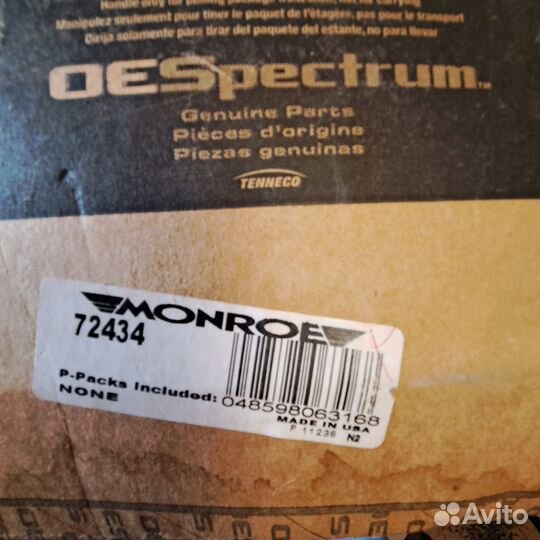 Амортизатор передний Monroe 72433/72434