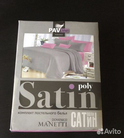 Постельное белье