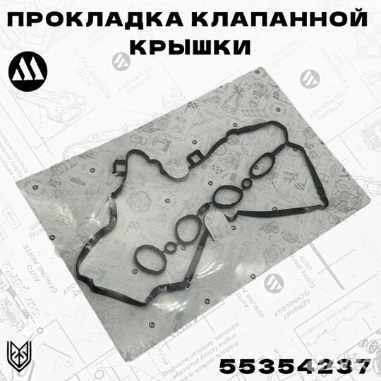 Прокладка клапанной крышки Опель 16-18XER Megurna