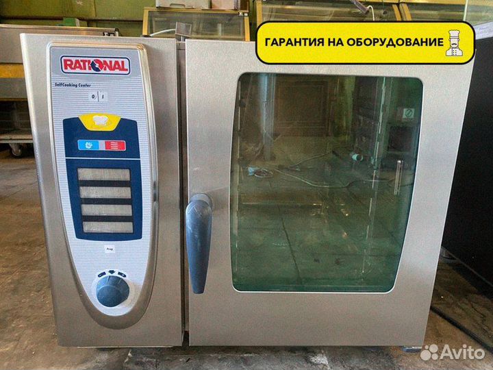 Пароконвектомат Rational SCC 61