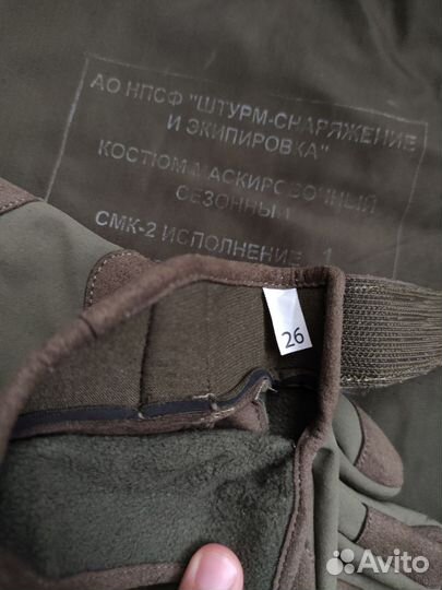 Масхалат смк-2