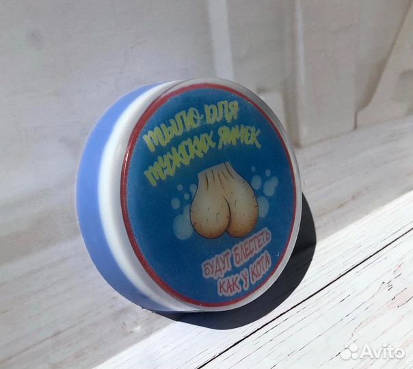 Мыло ручной работы набор мужской