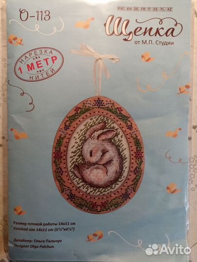 Остатки наборов для вышивания