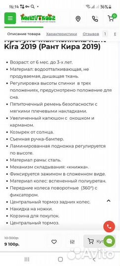 Прогулочная коляска бу