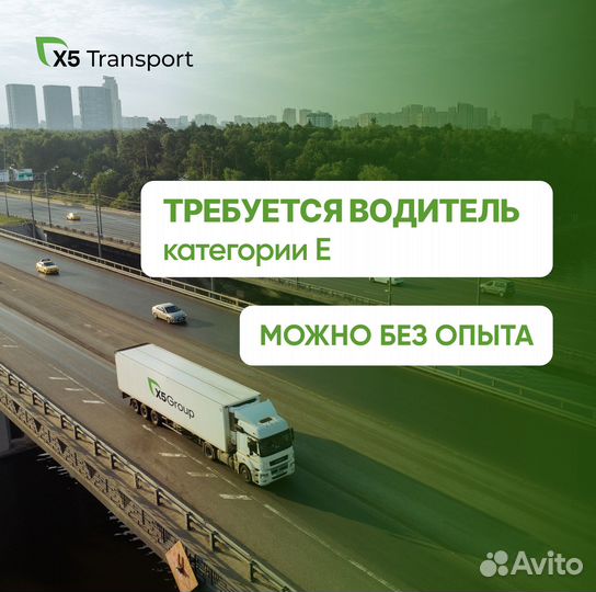Водитель категории E (Быково) Московская область