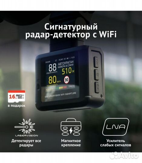 Радар детектор ibox