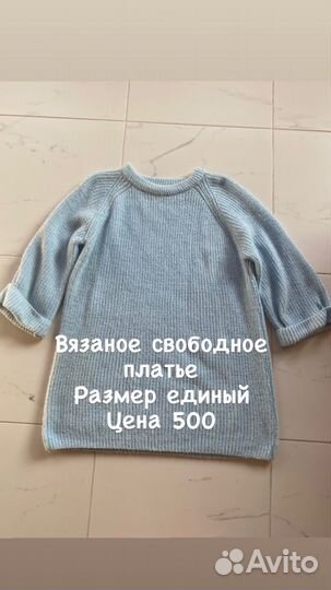 Женские вещи
