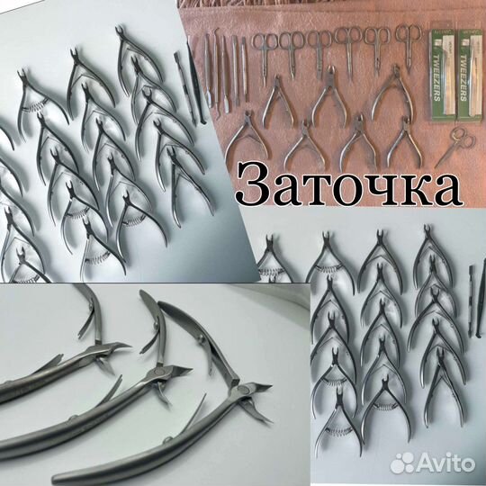 Кусачки ножнички для маникюра