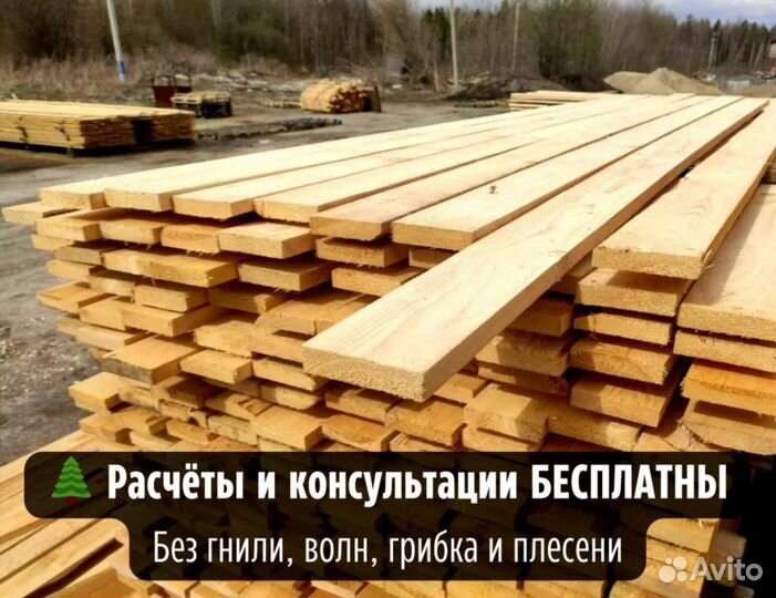 Доска обрезная Пиломатериалы