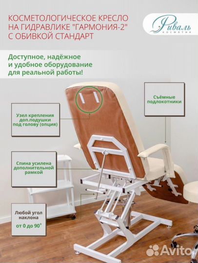 Кресло кушетка косметологическая бу
