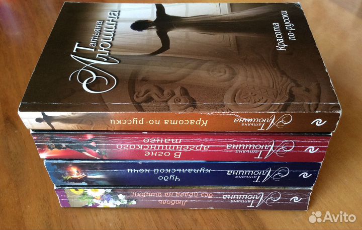 Татьяна Алюшина. Разное