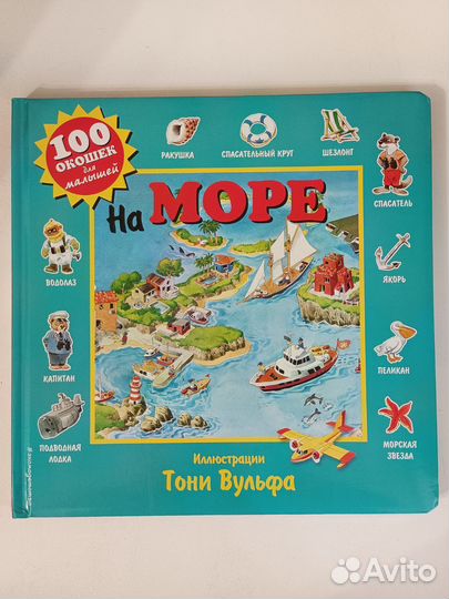 Новая большая картонная книга