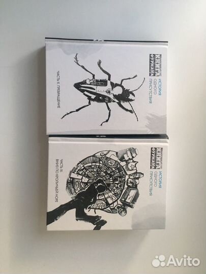 Книга Фурмана часть 2 и 3