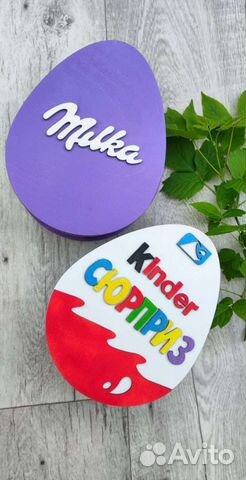 Киндер бокс и Милка бокс