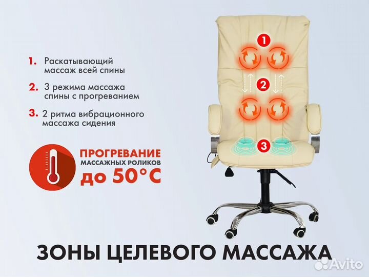 Офисное массажное кресло EGO boss EG1001 крем