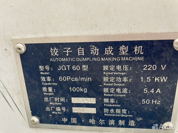 Пельменный аппарат jgt-60