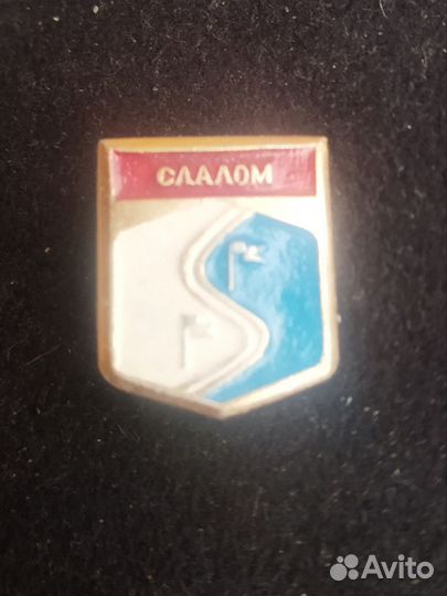 Значок СССР. Слалом