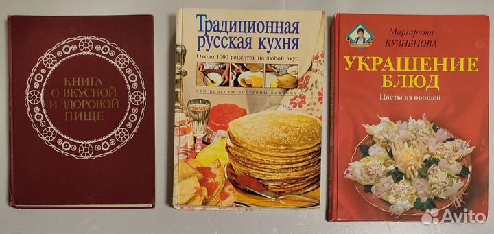 Книги по кулинарии СССР