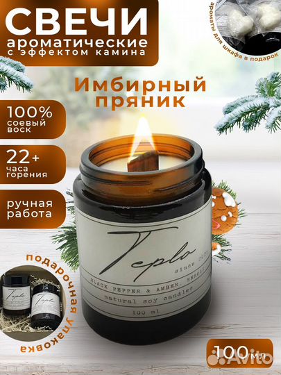 Ароматизированные свечи