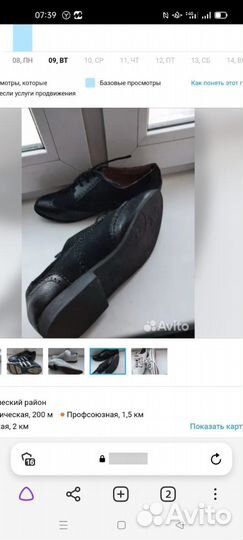 Продам обувь 38 р