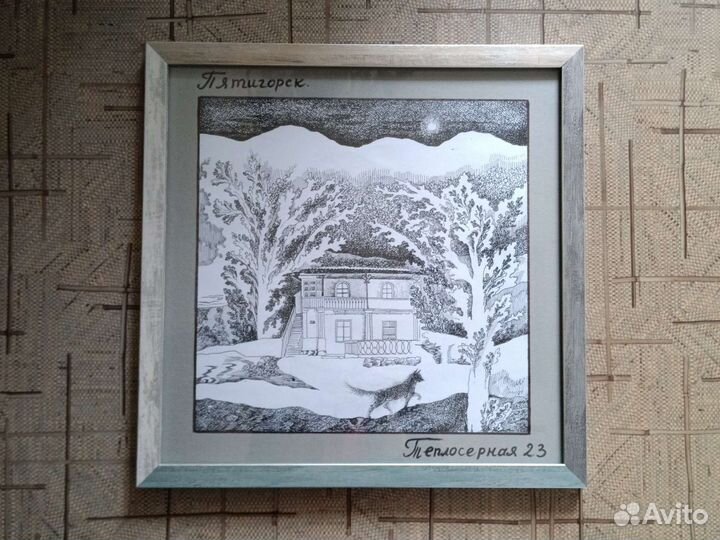 Графика старый пятигорск ул. теплосерная 1990 год