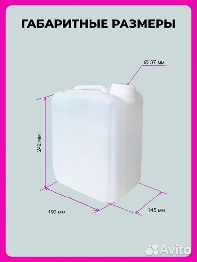 Пластиковая канистра 5 литров для воды пищевая