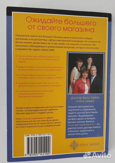 Книга психология покупок и интернет коммерция