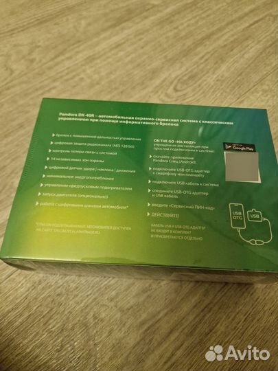 Сигнализация pandora dx40r