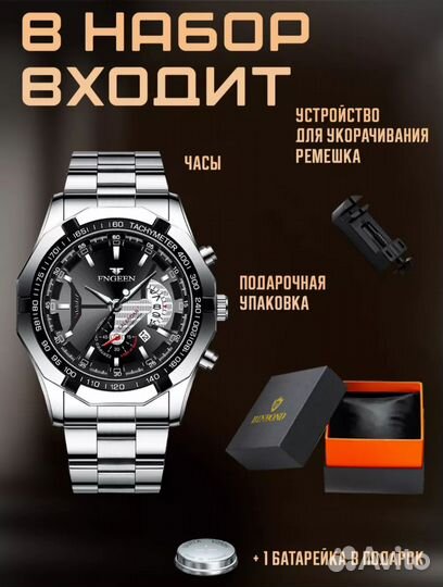 Наручные часы