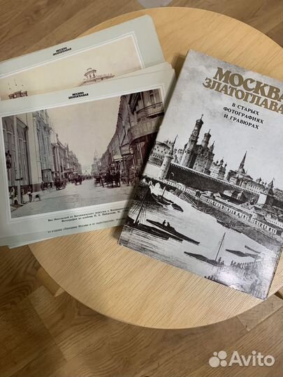 Москва златоглавая набор фоторепродукций