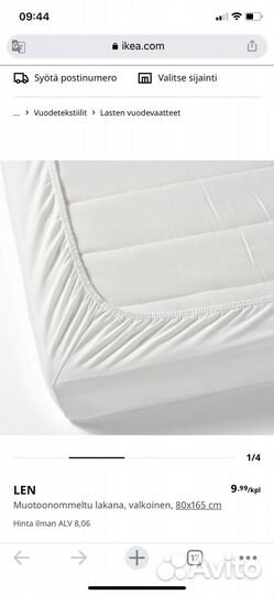 Натяжная простынь 160 85