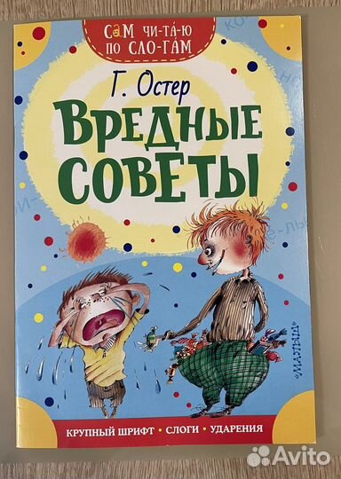 Книги для первого чтения