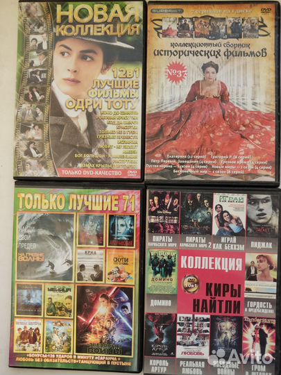 Двд диски с фильмами
