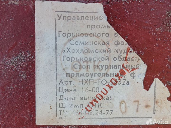 Журнальный столик